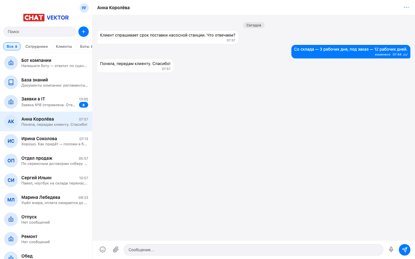 Сообщение с пометкой «изменено» и мягко удалённое сообщение